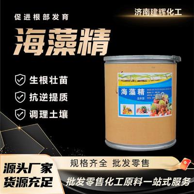 海藻精蔬菜冲施肥现货保大价优叶面肥增根苗壮供应量花果海藻精