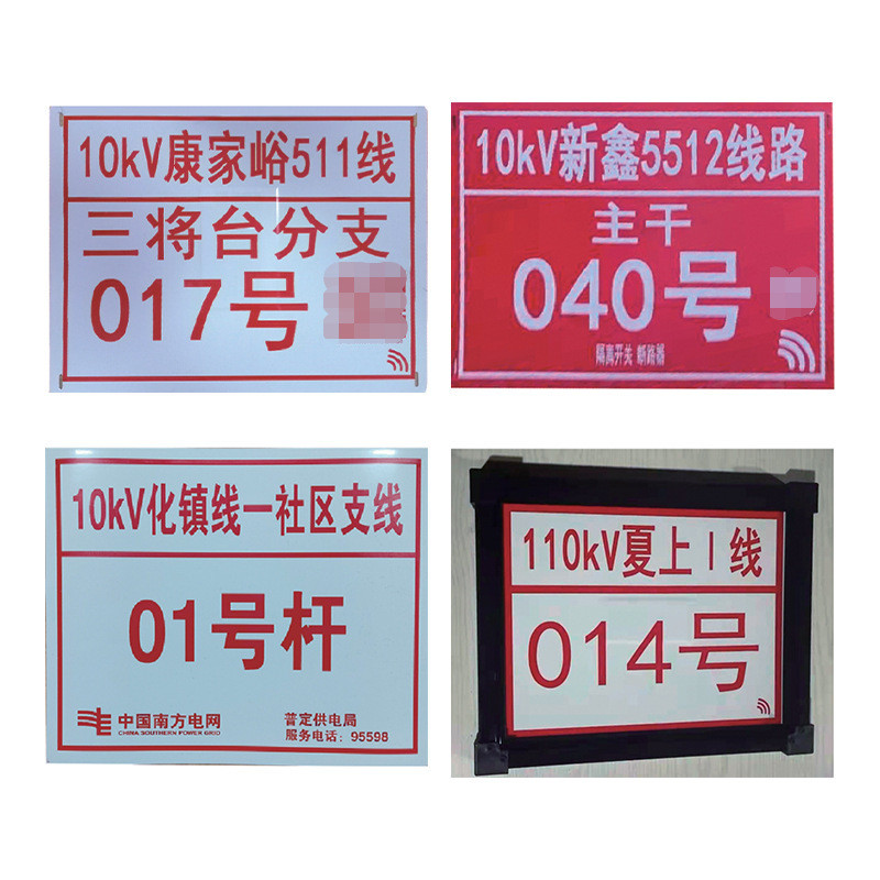 反光丝印pvc警示牌电力安全标志牌铝板高分子支架热转印标识牌
