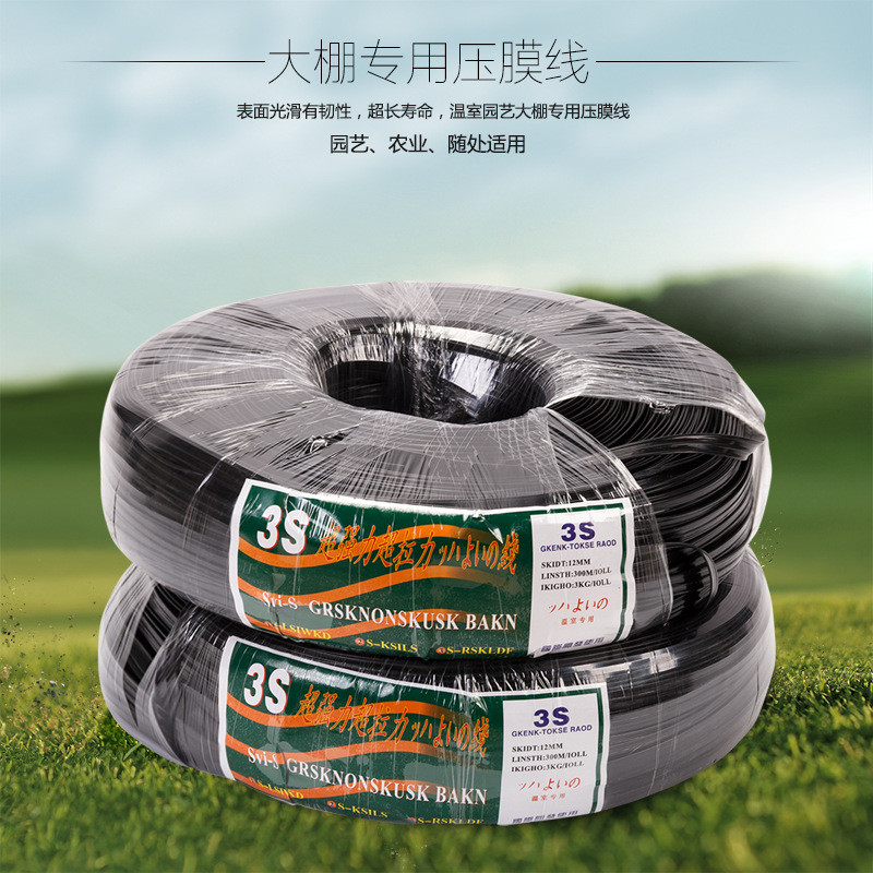 出口超抗拉大棚抗老化压膜线压膜绳温室园艺压膜线压膜带优质