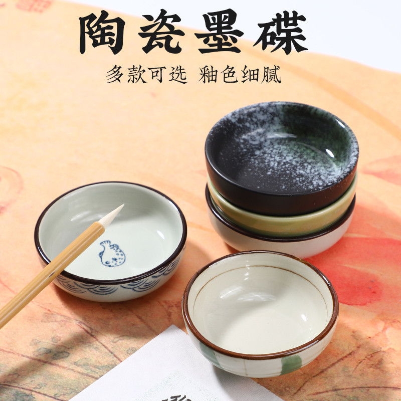 墨碟陶瓷墨盒毛笔笔洗墨砚台墨蝶书法墨盘墨池墨水碟墨汁碟砚台