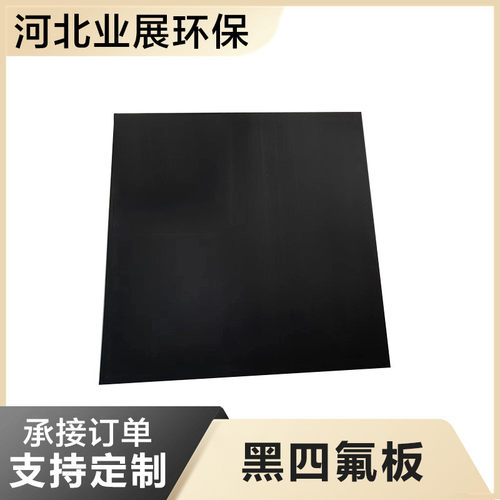 四氟膨体板全新塑料车削密封板耐高温模压聚四氟乙烯楼梯四氟板