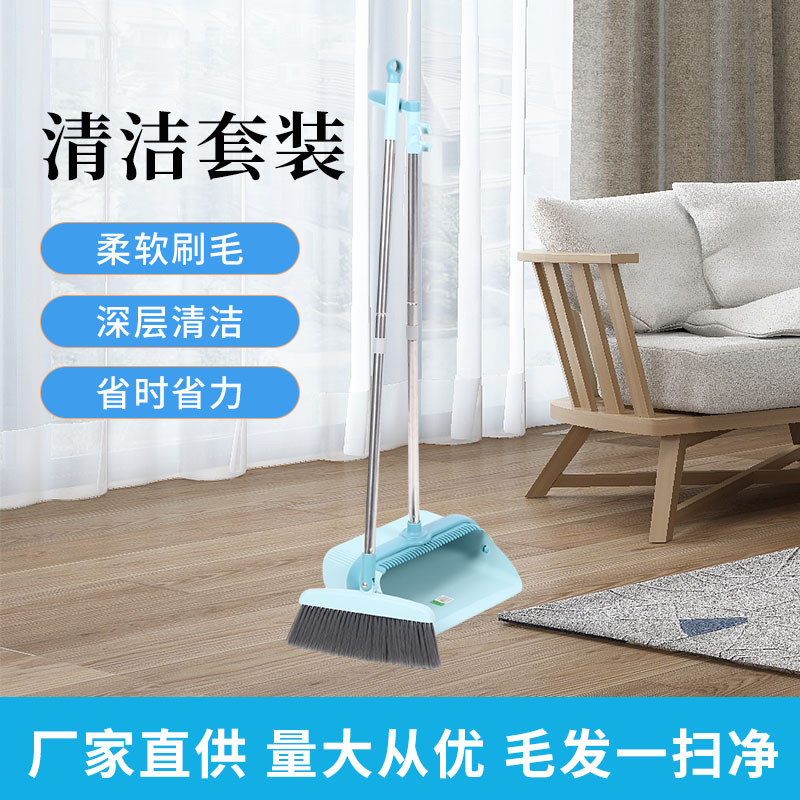 厂家直销2023新款可折叠组合套装家用笤帚垃圾铲懒人簸箕扫地