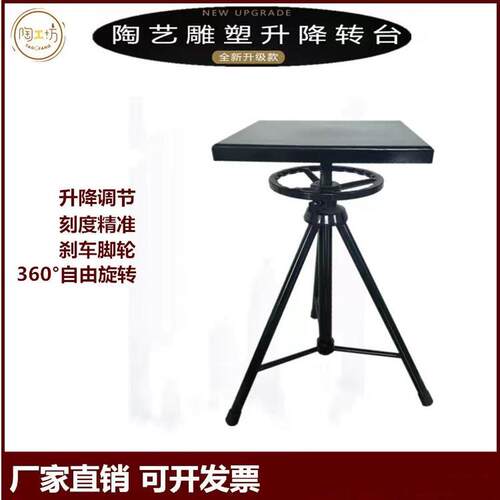 热销陶艺雕塑升降转台可旋转泥塑旋转台美术院专用大型陶艺转台转