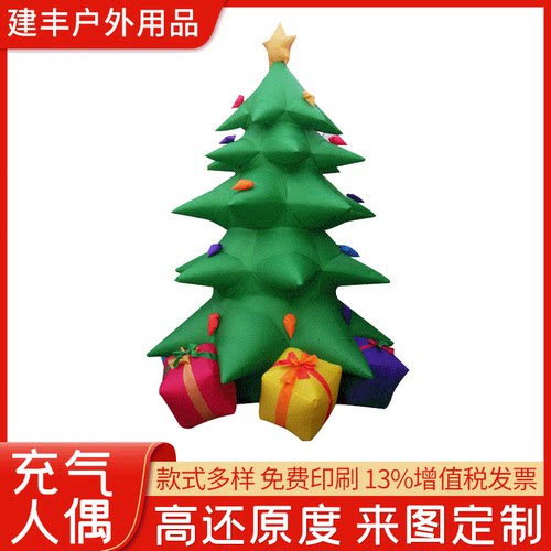 充气圣诞老人活动制作可表演圣诞树气模批发充气圣诞老人气模