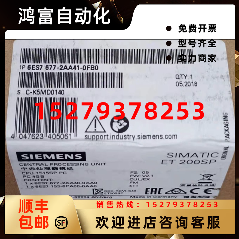 议价6ES7677-2AA41-0FB0西门子S7-1500开放型CPU6ES76772AA410FB0