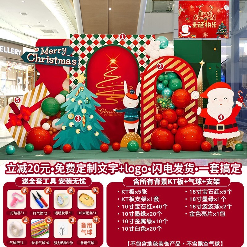 圣诞节氛围装饰场景布置商场店铺氛围拍照道具气球kt板背景墙kt板