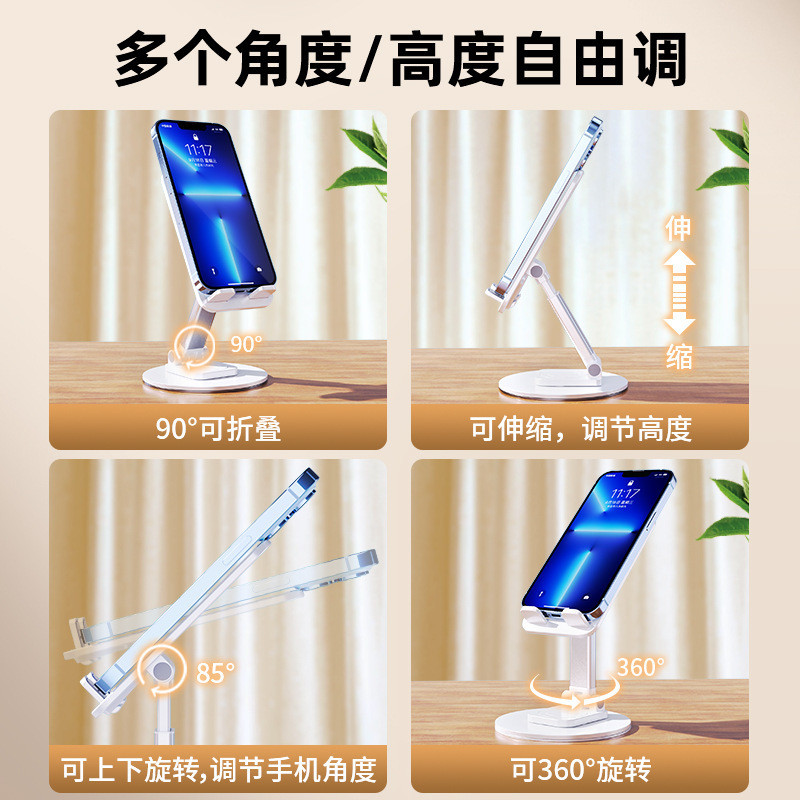 随身落地旋转手机支架桌面多功能支撑便携式折叠可调节支架塑料