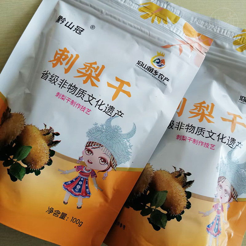 黔山冠刺梨干100g贵州龙里特产休闲零食新鲜刺梨果脯出荷蜜饯果干