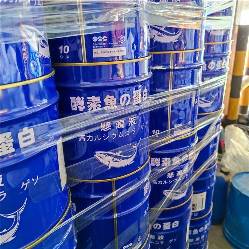鱼蛋白水产养殖营养液生根壮苗叶面肥疏松土壤水溶肥鱼蛋白
