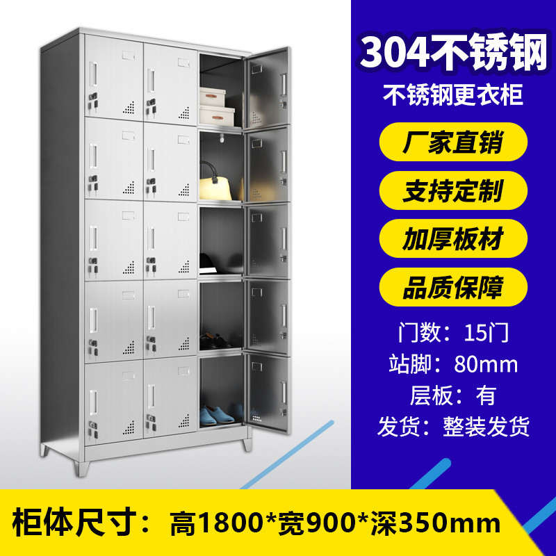 304不锈钢更衣柜员工2门4门6站储物柜子鞋柜餐具柜碗柜带门脚衣柜