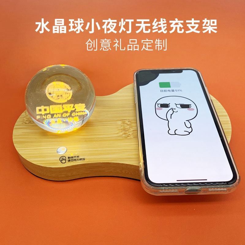 midu水晶球小夜灯无线充支架