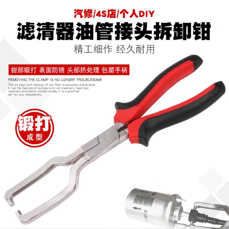 奔驰宝马大众奥迪汽油滤清器卡钳汽油管快速接头拆卸钳燃油管工具