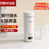 贤宝能便携式 电热水杯烧水杯旅行出差宿舍保温USB无线小型烧水壶