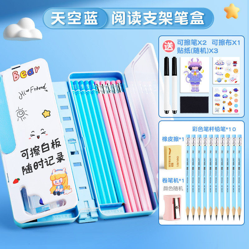 阅读书架笔盒多功能文具盒儿童女孩款铅笔盒男童男孩款小学生支架