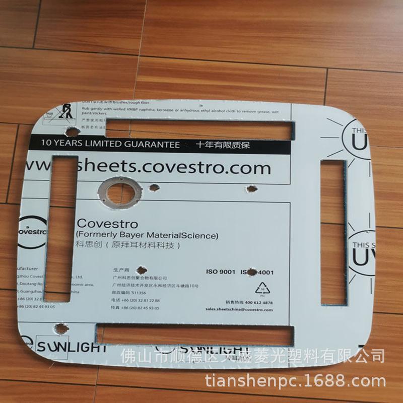 阻燃pc板材亚克力板折弯打孔雕刻防刮花pc耐力板透明切割加工