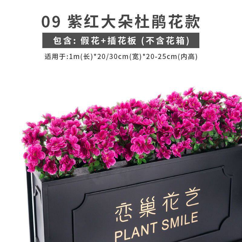 户外仿真绿植仿生植物摆设室外花槽装饰塑料花栅栏花箱假花草盆栽