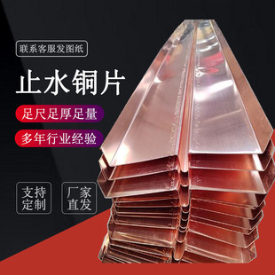 厂家供应止水铜片复合紫铜止水板t2止水铜板水利建设1.2厚铜片