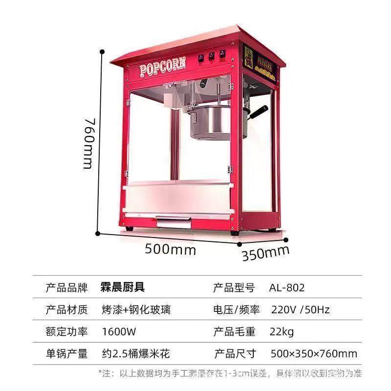 机商用全自动爆米花机器电热爆玉米花机电动地摊摆摊爆谷爆米花机