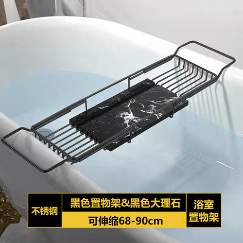 置物架上浴缸浴室北欧风浴桶泡澡架卫生间多功能手机收纳伸缩架子