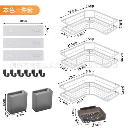 铁艺三角置物架浴室免打孔三层收纳架架子墙角壁挂洗漱整理卫生间