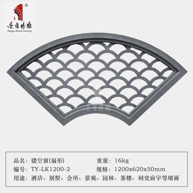 新品唐语砖雕中式镂空古镇别墅墙面装饰单面漏窗1.2m扇形青砖窗