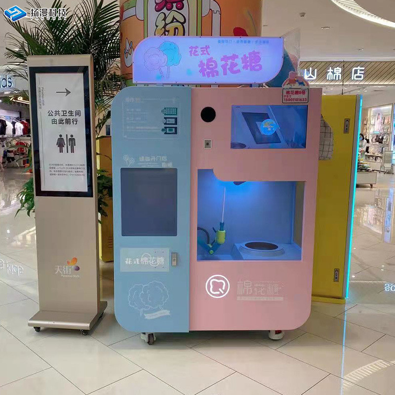 热销扬漫科技全自动游乐场电动商场景区商用无人值守棉花糖自助售