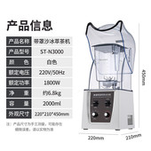 沙冰机商用奶茶店专用带罩隔音萃茶奶盖搅拌榨汁机破壁打碎冰沙机