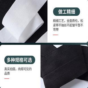 6cm氨纶双人字 黑白包边松紧带人字纹橡筋带弹力对折包边带2cm