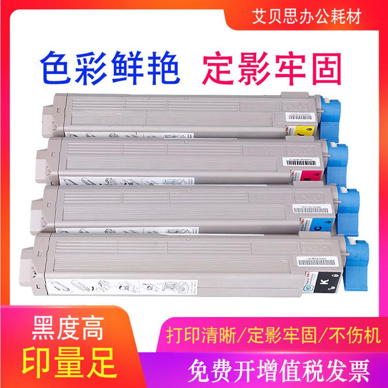 适用OKIC9600粉盒C9800C9650C9600NC9800N硒鼓碳粉盒墨粉仓