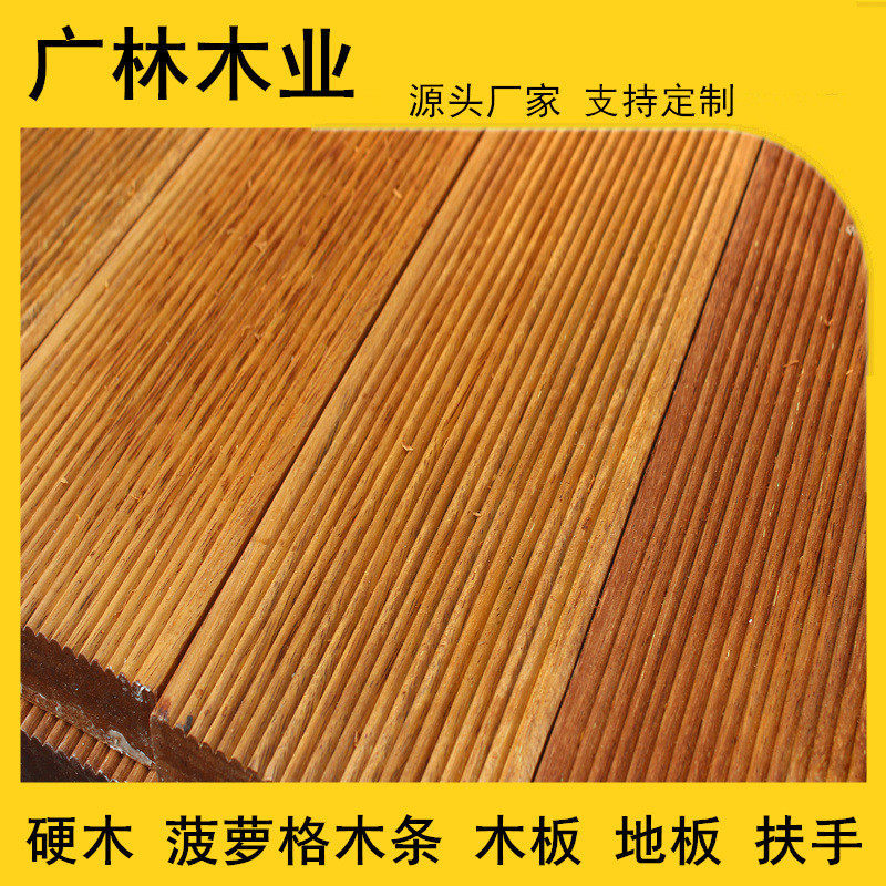 柳桉木室外栈道木方枕木板材露台防腐地板料景观柳桉木烘干户外