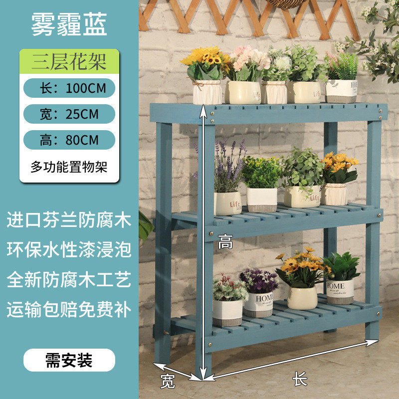 花架子绿萝置物架实木质多层阳台室内外多肉二层客厅花盆架落地式