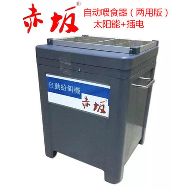 赤坂喂食器锦鲤鱼池大容量高端喂食器机器太阳能自动喂食喂鱼耐用