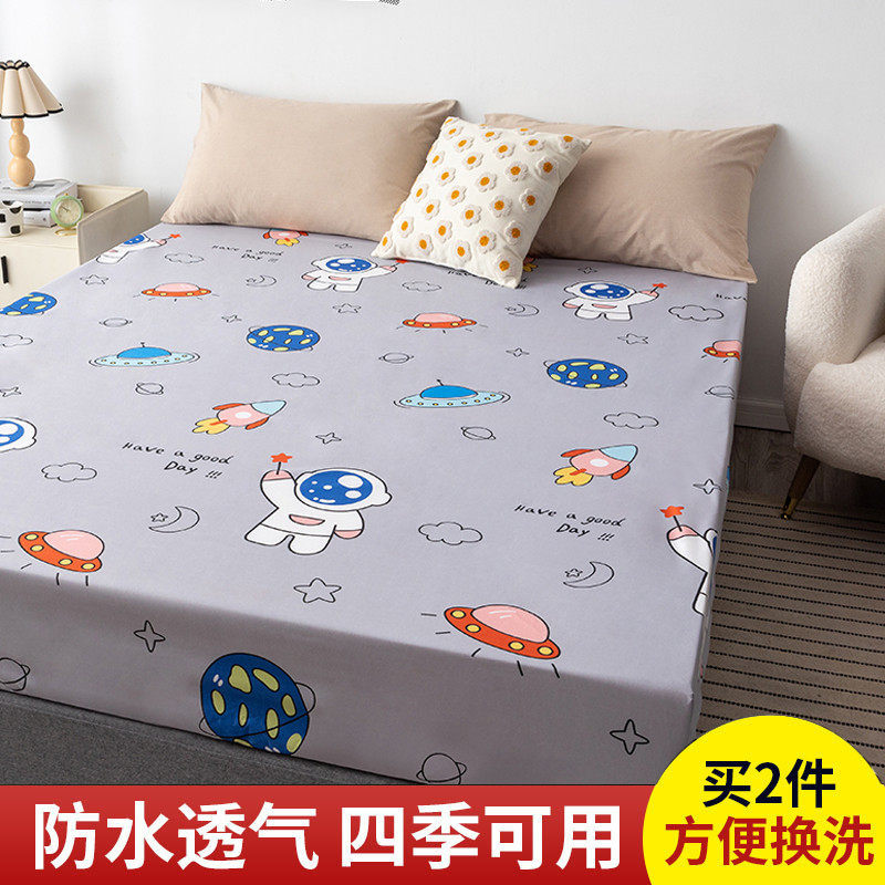 of9d防水床笠单件隔尿床垫保护罩螨防防猫尿床套可洗透气儿童床罩