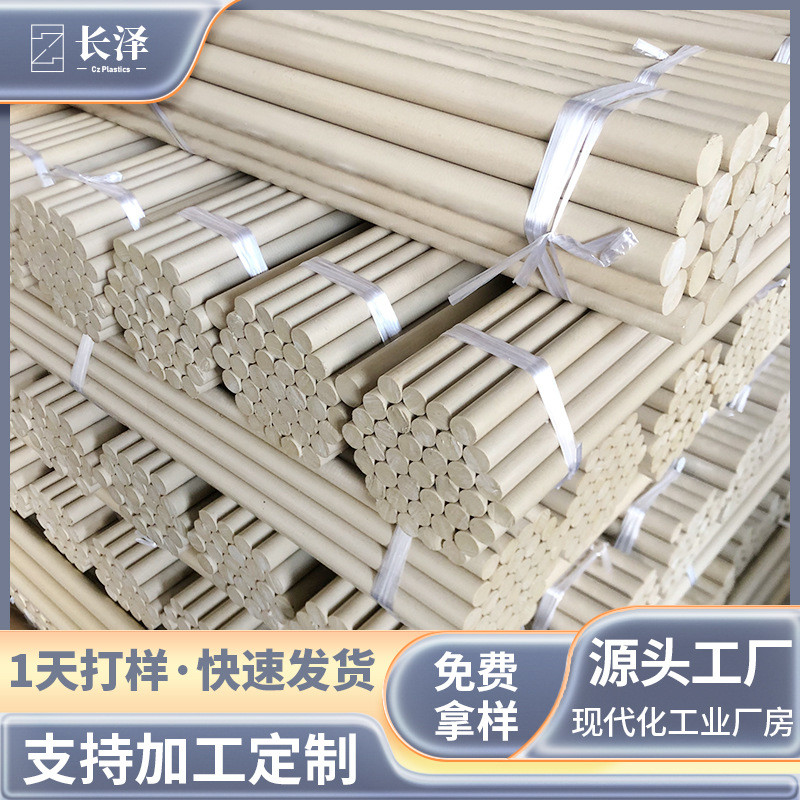 厂家批发本色中研peek棒绝缘塑胶聚醚醚酮peek板棒耐高温耐磨圆棒