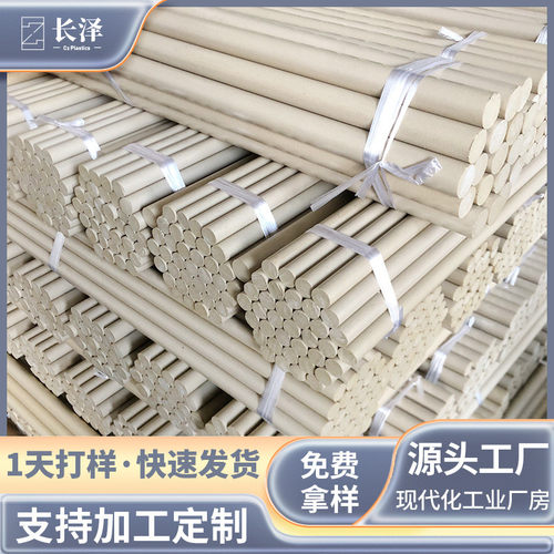 厂家批发本色塑胶peek棒绝缘中研聚醚醚酮peek板棒耐高温耐磨圆棒