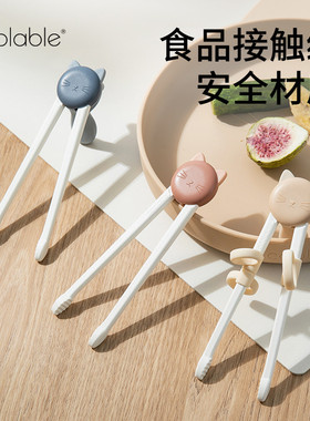 coolable儿童筷子虎口训练筷宝宝专用学习练习筷幼儿辅助便携餐具