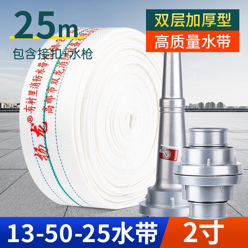 50型2耐磨农用浇地水带水泵专用水带消防软管10/13/16高压寸水管