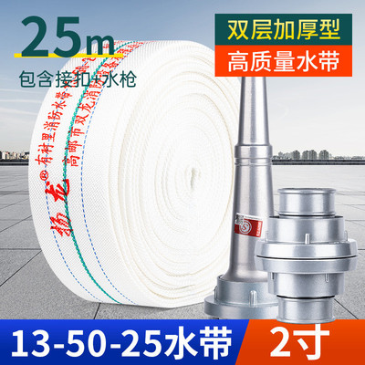 50型2寸农用浇地水带水泵专用水带消防软管10/13/16高压耐磨水管