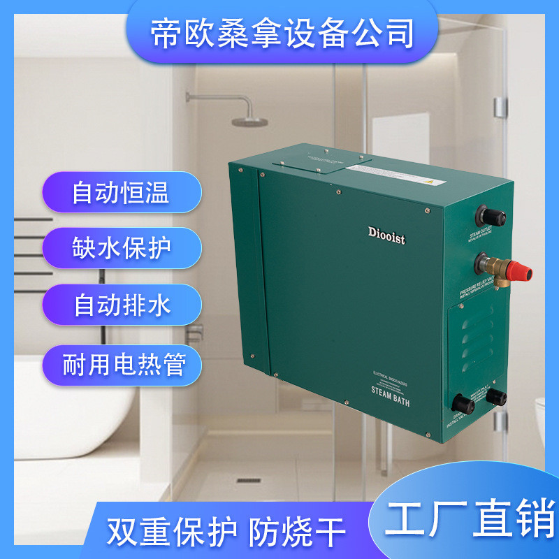 厂家排桑拿房设备蒸汽发生器自动批发水湿蒸房电加热湿蒸机