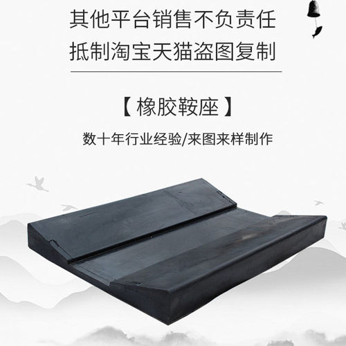 钢卷存放鞍座托盘减震缓冲固定v型橡胶板钢卷板防滑鞍座橡胶凹槽