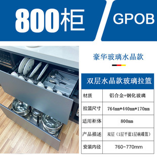 三边厨房拉篮橱柜玻璃抽屉式拉篮厨柜碗碟双层拉篮锅具篮带阻尼