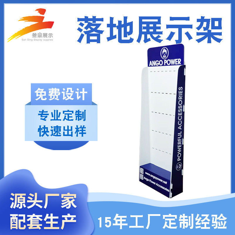 源厂供应电子产品陈列展示架挂钩手机配件促销架商品落地展示架