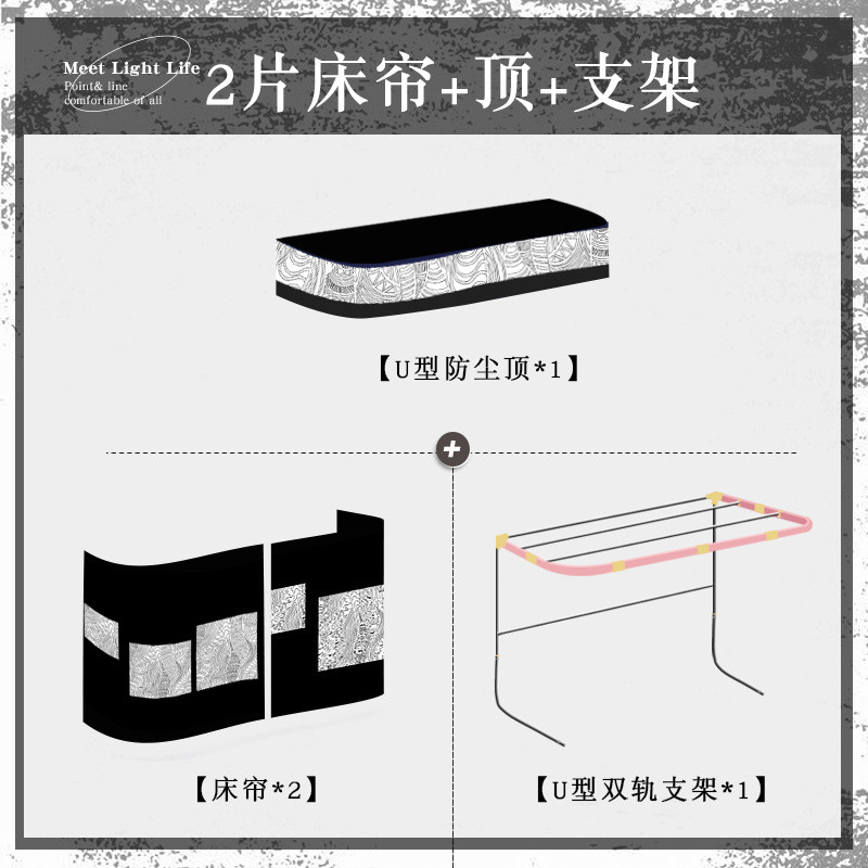 大学生床遮光u型轨道床帘上铺寝室宿舍男生下铺窗帘床围帘子