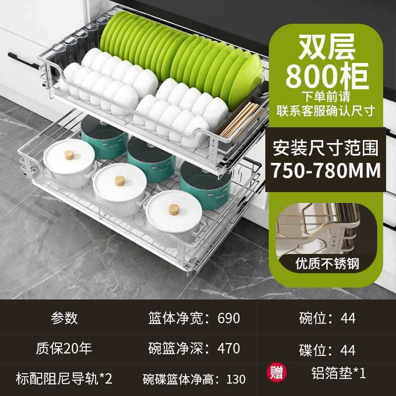 橱柜拉篮304不锈钢厨房橱柜抽屉式碗篮碗碟篮双层缓冲阻尼轨道