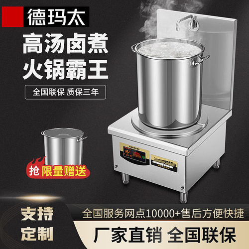 德玛太商用电磁炉双灶厨房炉矮汤炉食堂大功率煲汤炉平面卤肉汤灶