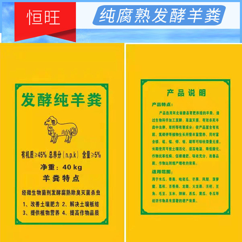 肥料纯羊粪有机肥肥发酵羊粪肥果蔬花卉通用肥基肥底肥种植用腐熟