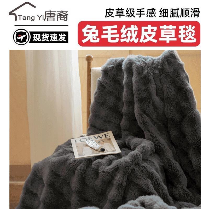 大单毛毯兔毛绒专用长毛办公室披肩小毯子冬季午睡毯沙发毯盖毯