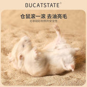 去油硅砂仓鼠尿砂厕所砂洗澡沙结团北非除臭金丝熊浴室用品