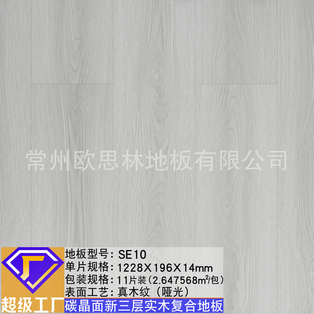 新耐磨14mm厚 松木整芯家装原木色 碳晶面三层实木地板锁扣木地板