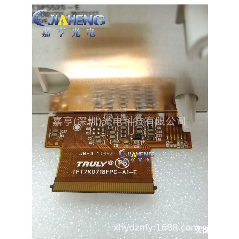 TRULYTFT3P5520-ETFT7K0718FPC-A1-E仪表盘里程表液晶屏3.5寸